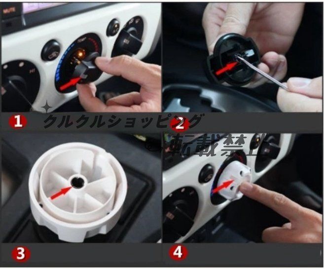 トヨタ FJクルーザーGSJ15W型 2006－2020年 10色選択 内装 エアコンボタン 調整 エアコンボタンノブ 3Pセット