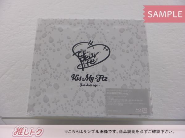 3形態同時購入Blu-rayセット》 Kis-My-Ft2 -For dear life-(初回