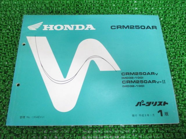 CRM250AR パーツリスト 1版 ホンダ 正規 バイク 整備書 MD32-100 CRM250AR パーツリスト 1版 ホンダ 正規 バイク 整備書 MD32-100