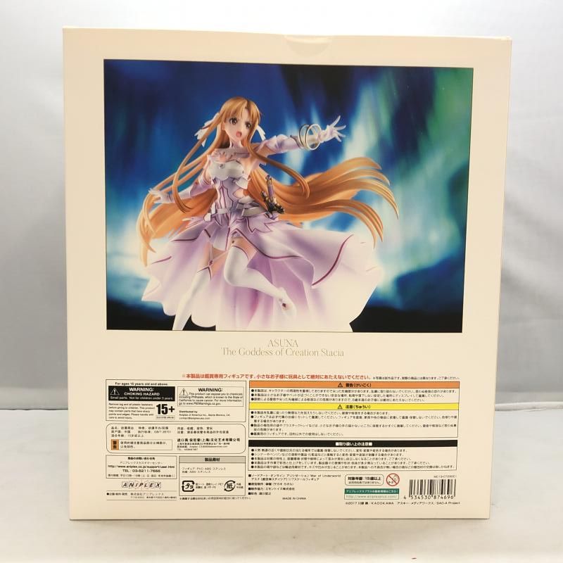 【中古】開封)アニプレックス アスナ 創世神ステイシア ソードアート・オンライン アリシゼーション War of Underworld[18][240018375417] アニプレックス 限定 1/7 ソードアート・オンライン アリシ