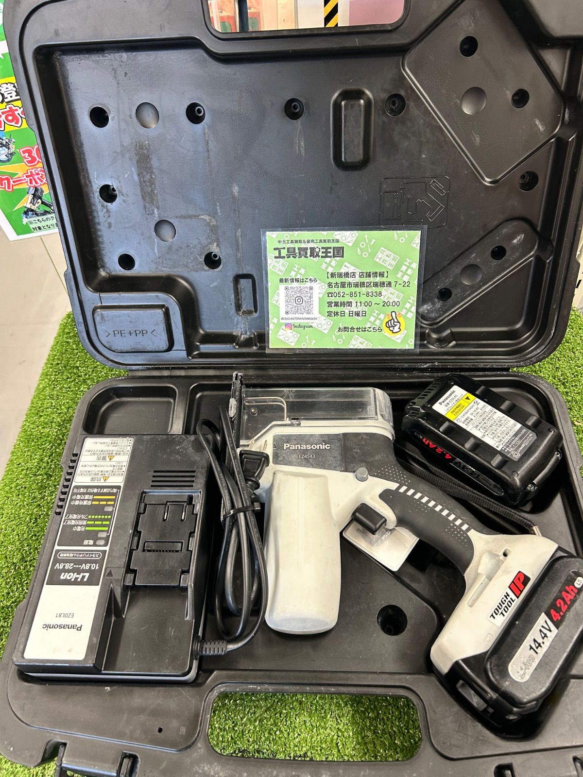 中古B】Panasonic(パナソニック) 14.4v充電角穴カッター (3Ahバッテリ 
