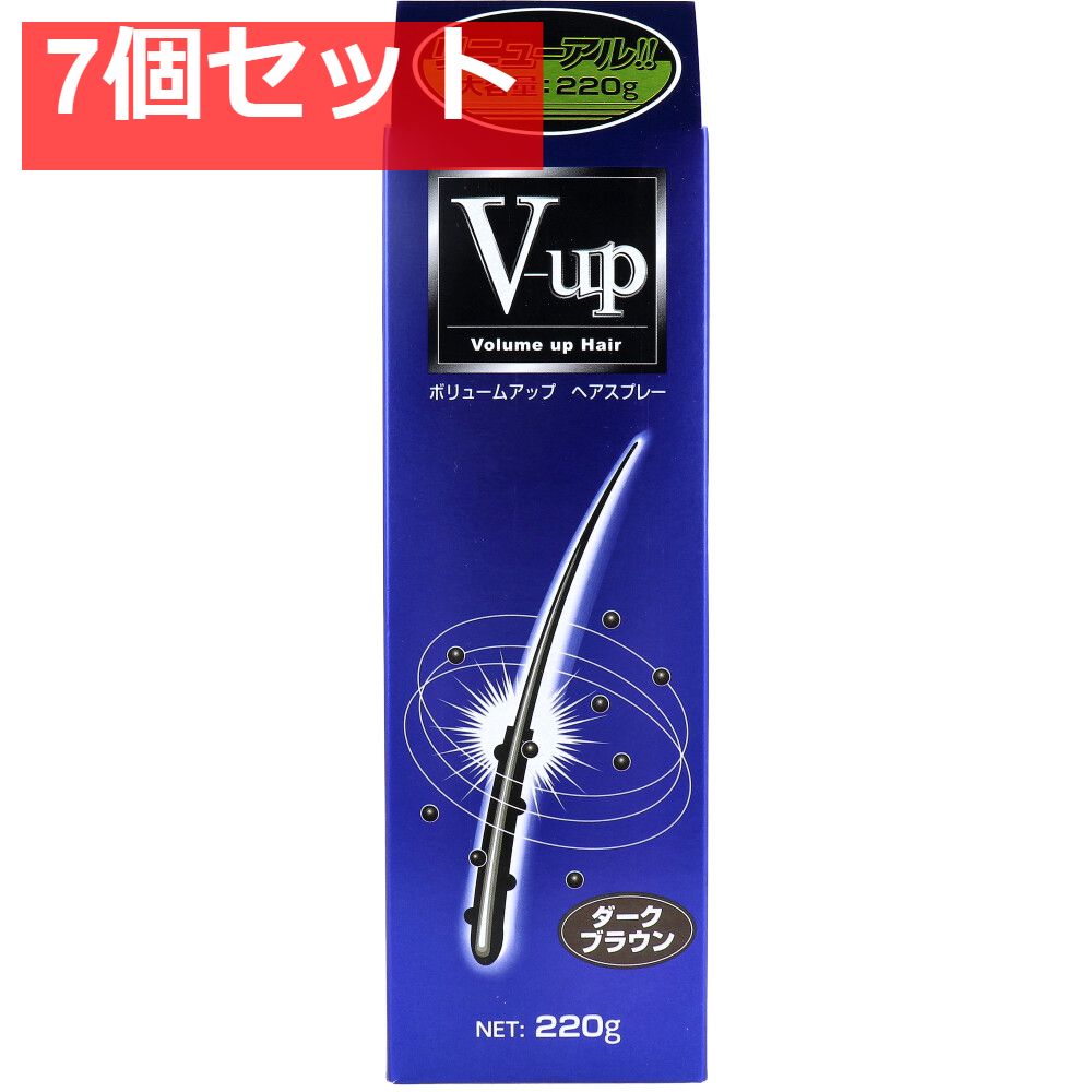 ボリュームアップ ヘアスプレー ダークブラウン 220g 7個セット
