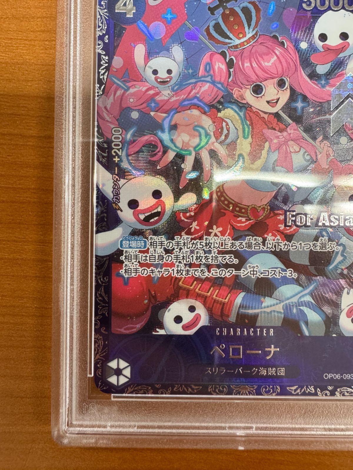 PSA10 ペローナ フラッグシップ For Asia プロモ PSA10 ペローナ フラッグシッププロモ アジア版 for Asia OP06