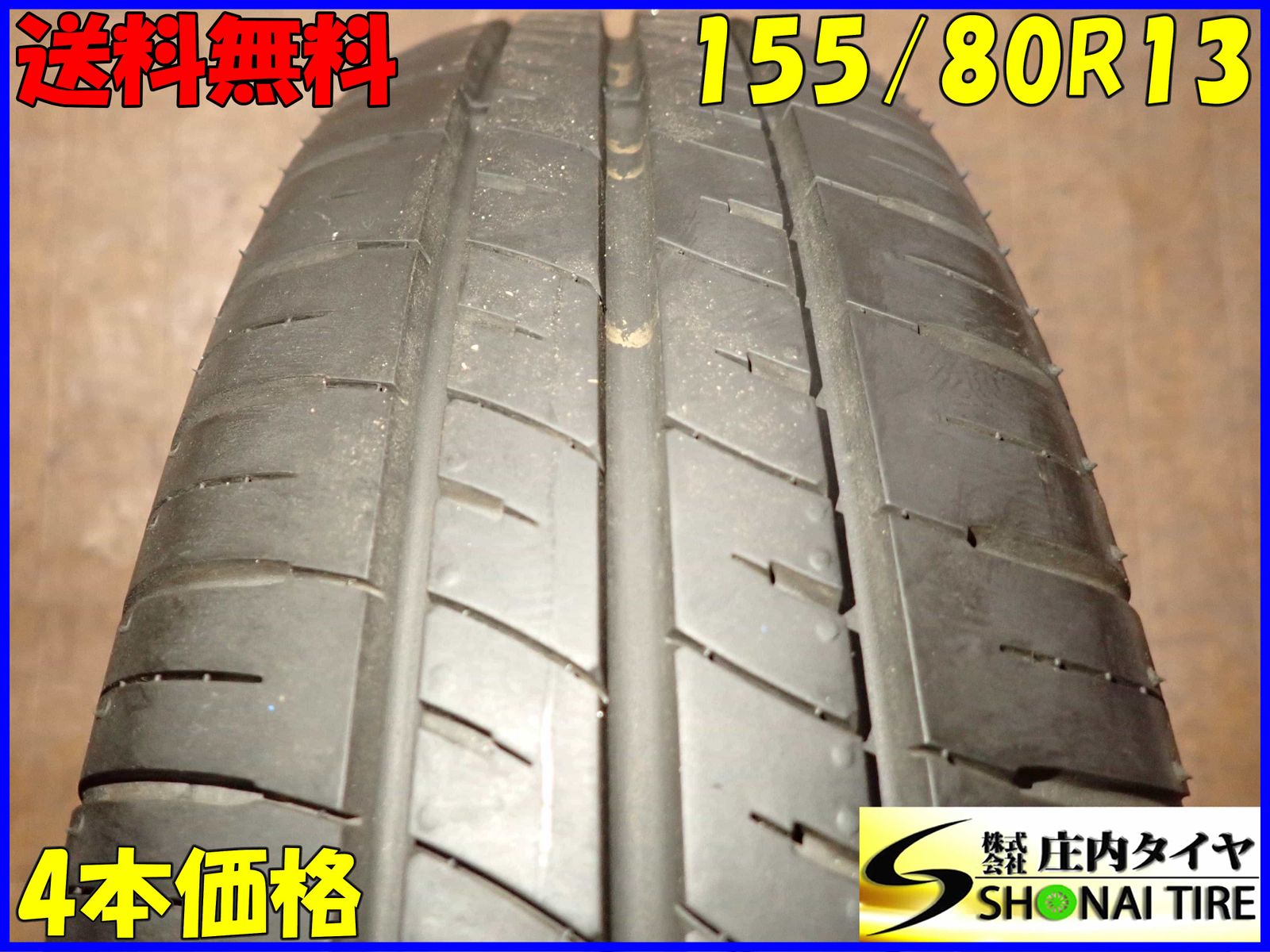 夏4本SET 会社宛 155|80R13 79S オートバックス Maxrun EVERROAD 2025年製 パッソ ワゴンR Kei ブーン 店頭交換OK NO F3919