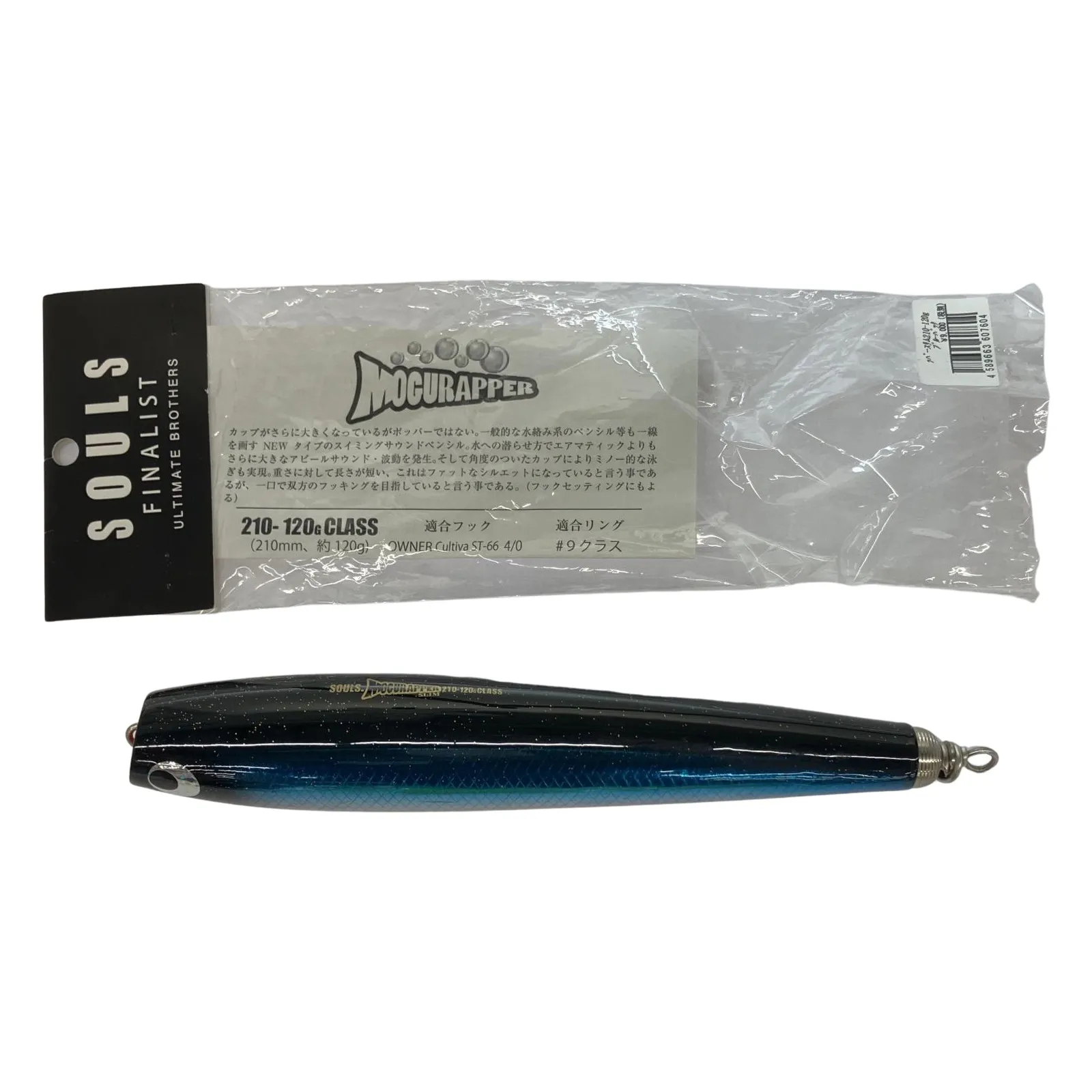 ソウルズ モグラッパー 210 120g ポッパー 黒マグロ トップウォーター