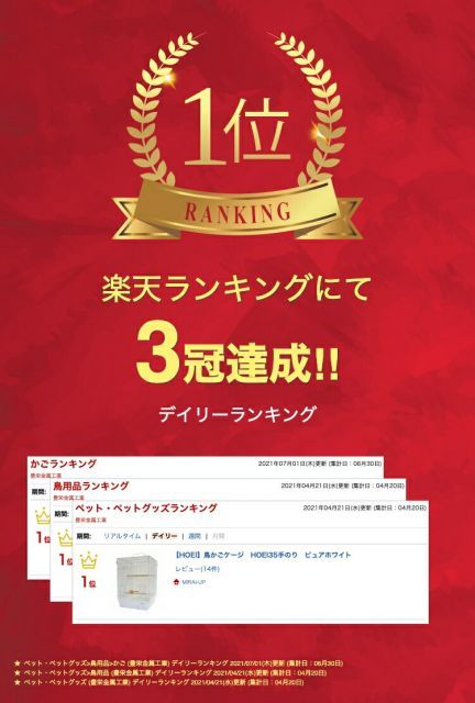 ＨＯＥＩ３５手のり ピュアホワイト