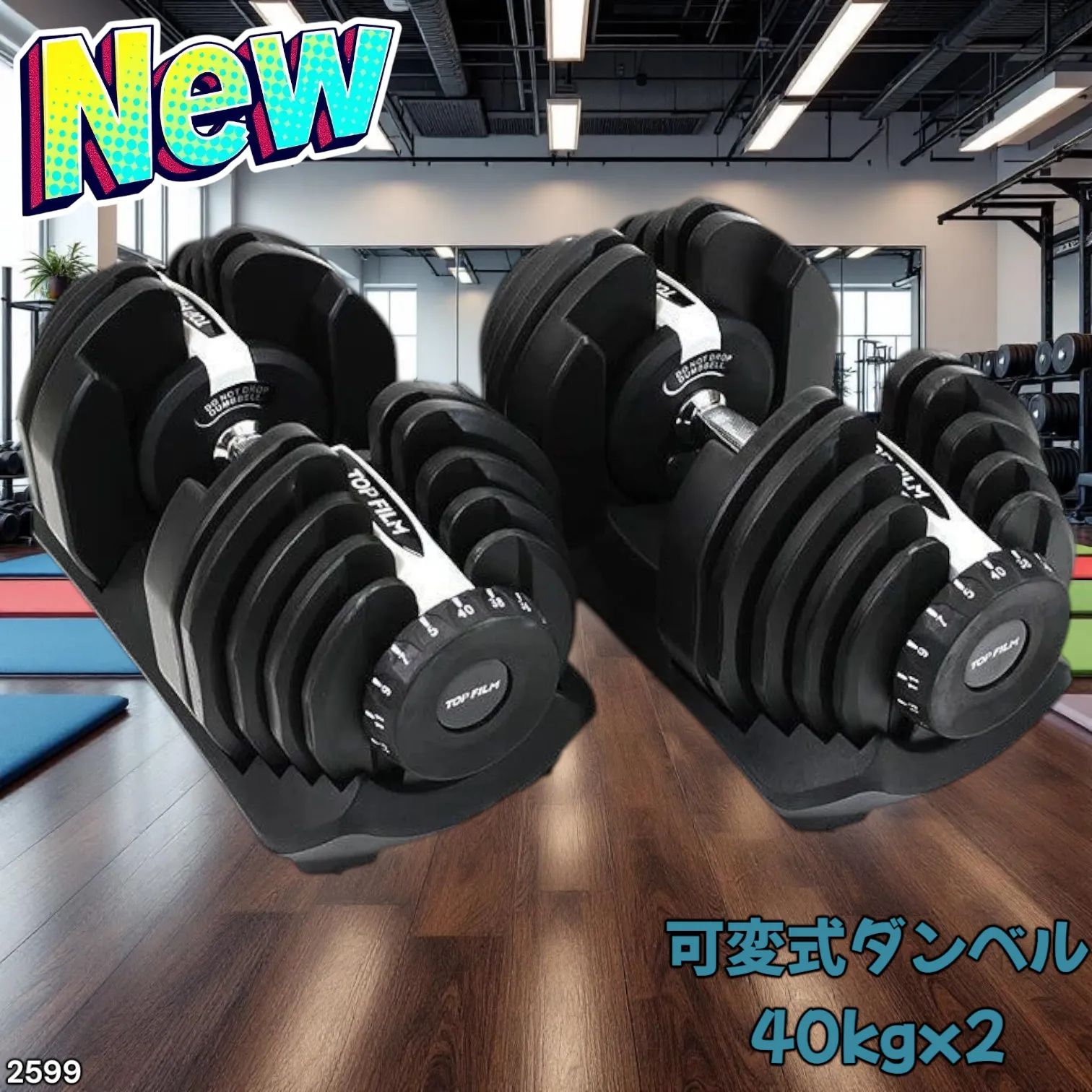 ダンベル 可変式 40kg 2個セット ライトグレー 機能 アジャスタブル□☆／