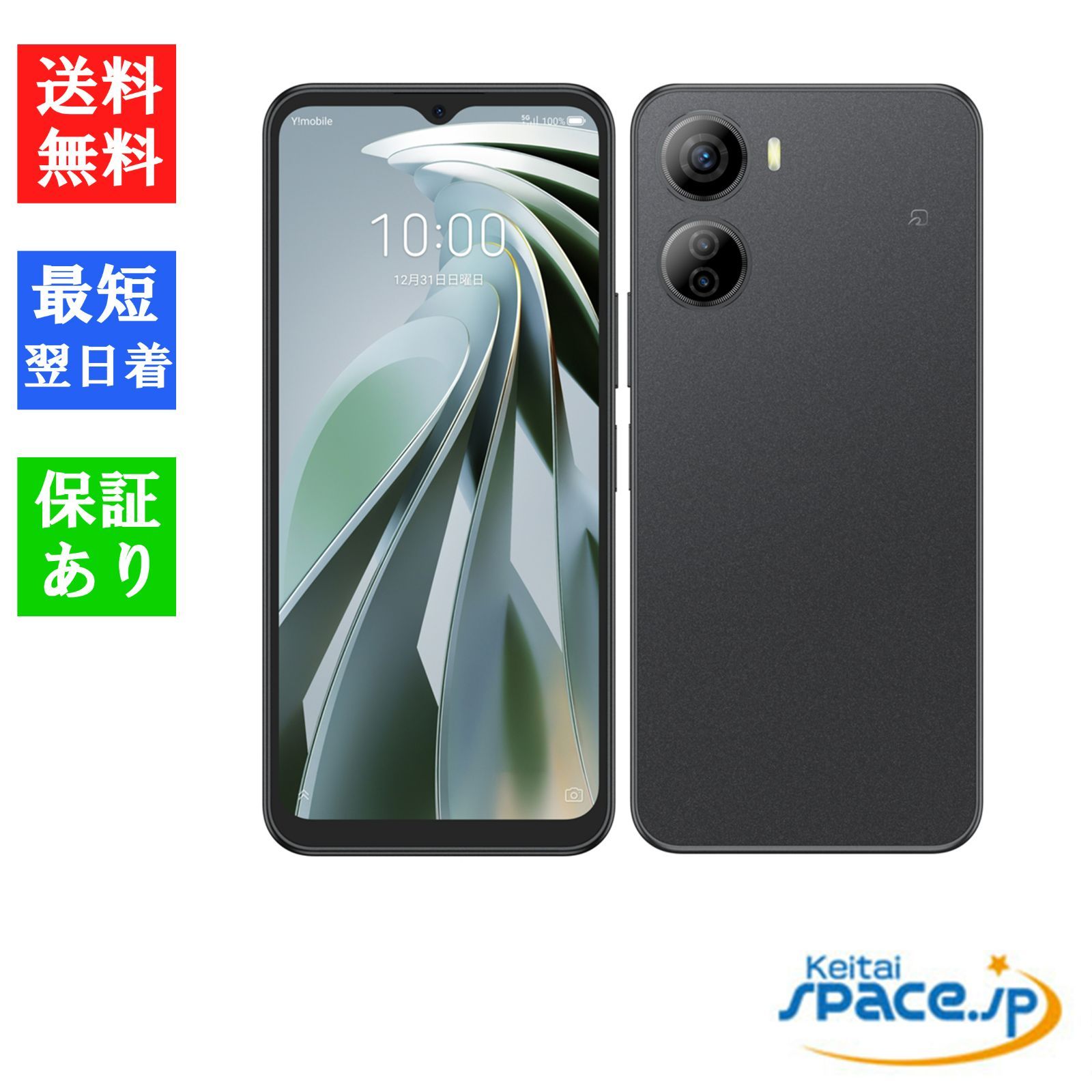 Libero 5G IV A302ZT SIMフリー ワイモバイル Ymobile ブルー ホワイト
