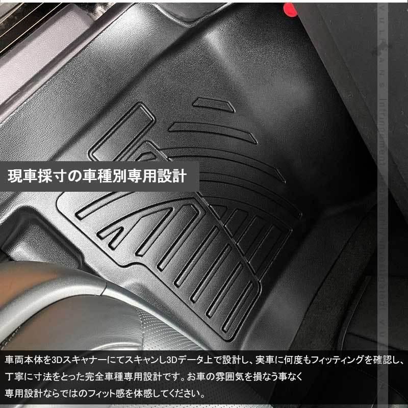 7人乗り 3Dフロアマット