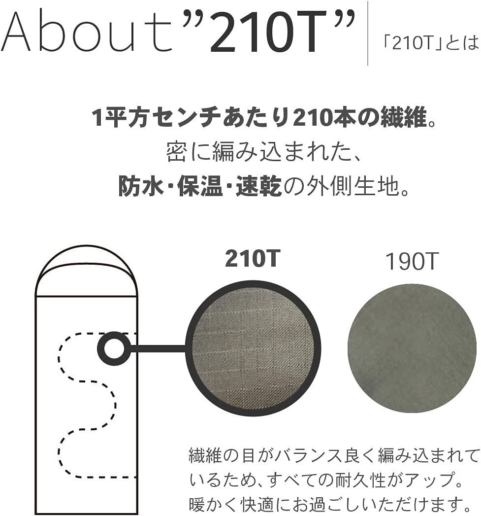 寝袋 シュラフ 最低使用温度-10 高機能 210T 封筒型