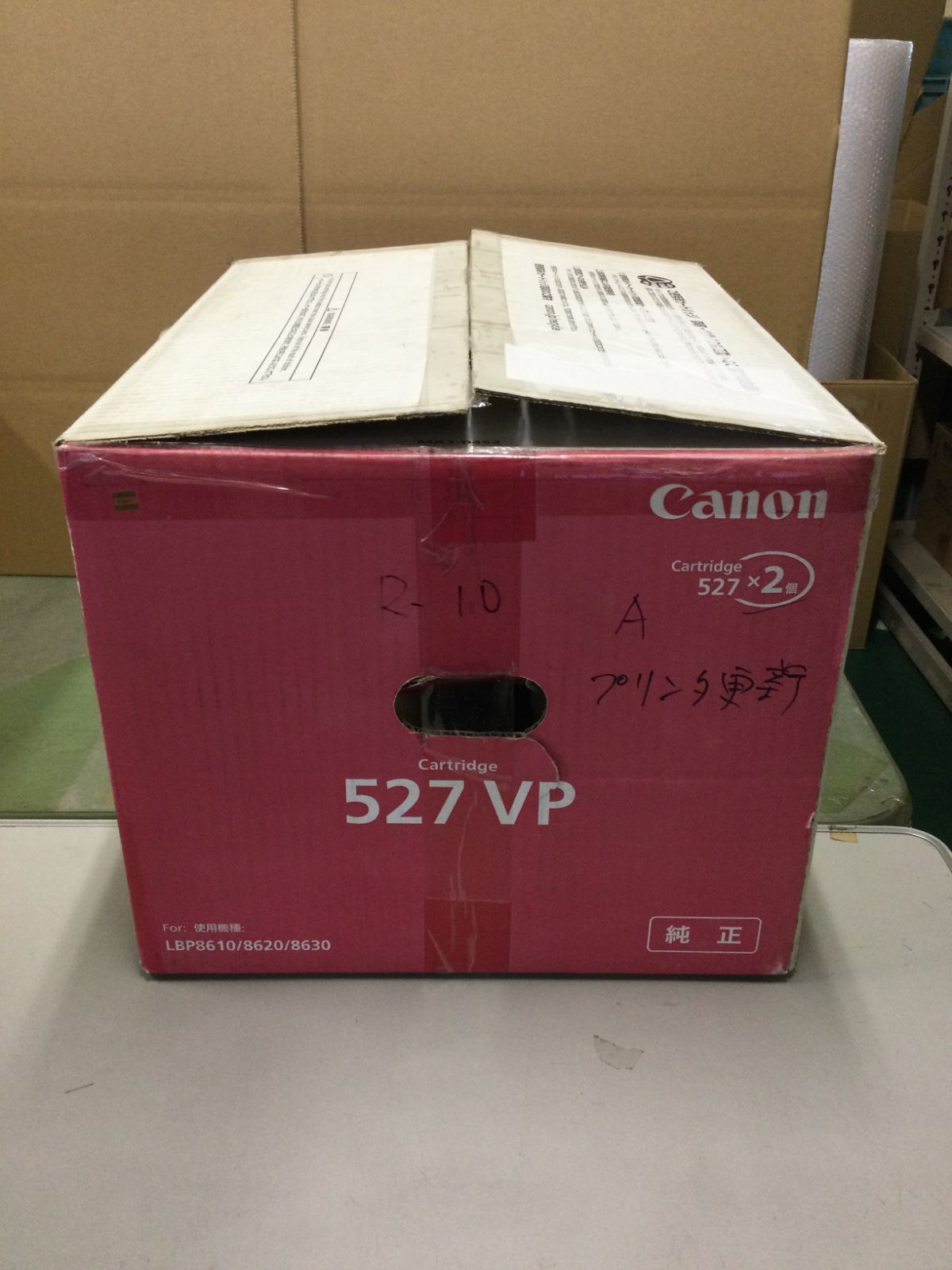 キヤノン 純正トナーカートリッジ 527VP 『V188』 【公式通販】