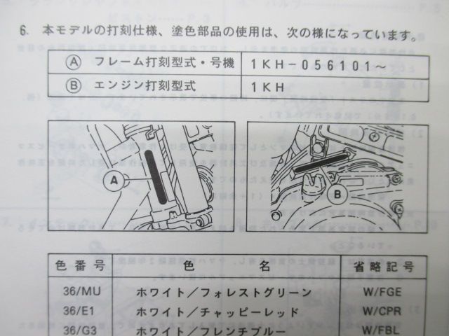 全品最安値に挑戦 セロー 225 パーツリスト 整備書 その他 | www.mkc.mk