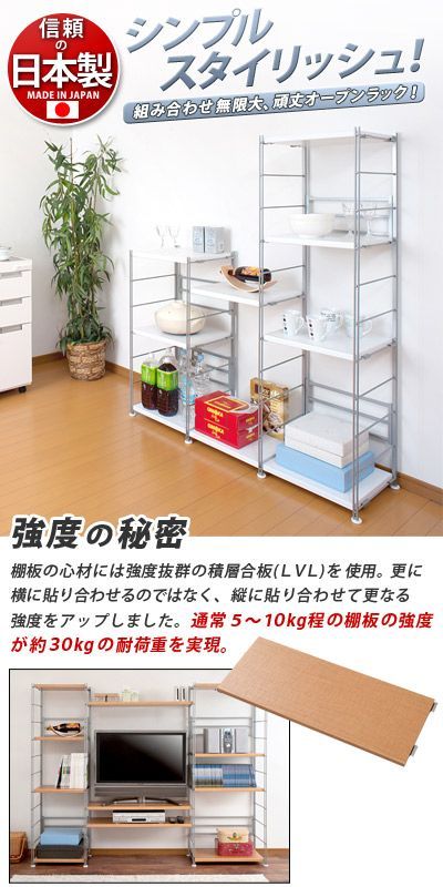 ANS1003751 頑丈オープンラック 幅90 メタルラック 高さ154 ナチュラル/ダークブラウン/ホワイト スチール 木製棚 日本製 丈夫 棚 シンプル モダン おしゃれ ディスプレイ 物品棚 スリム スチール