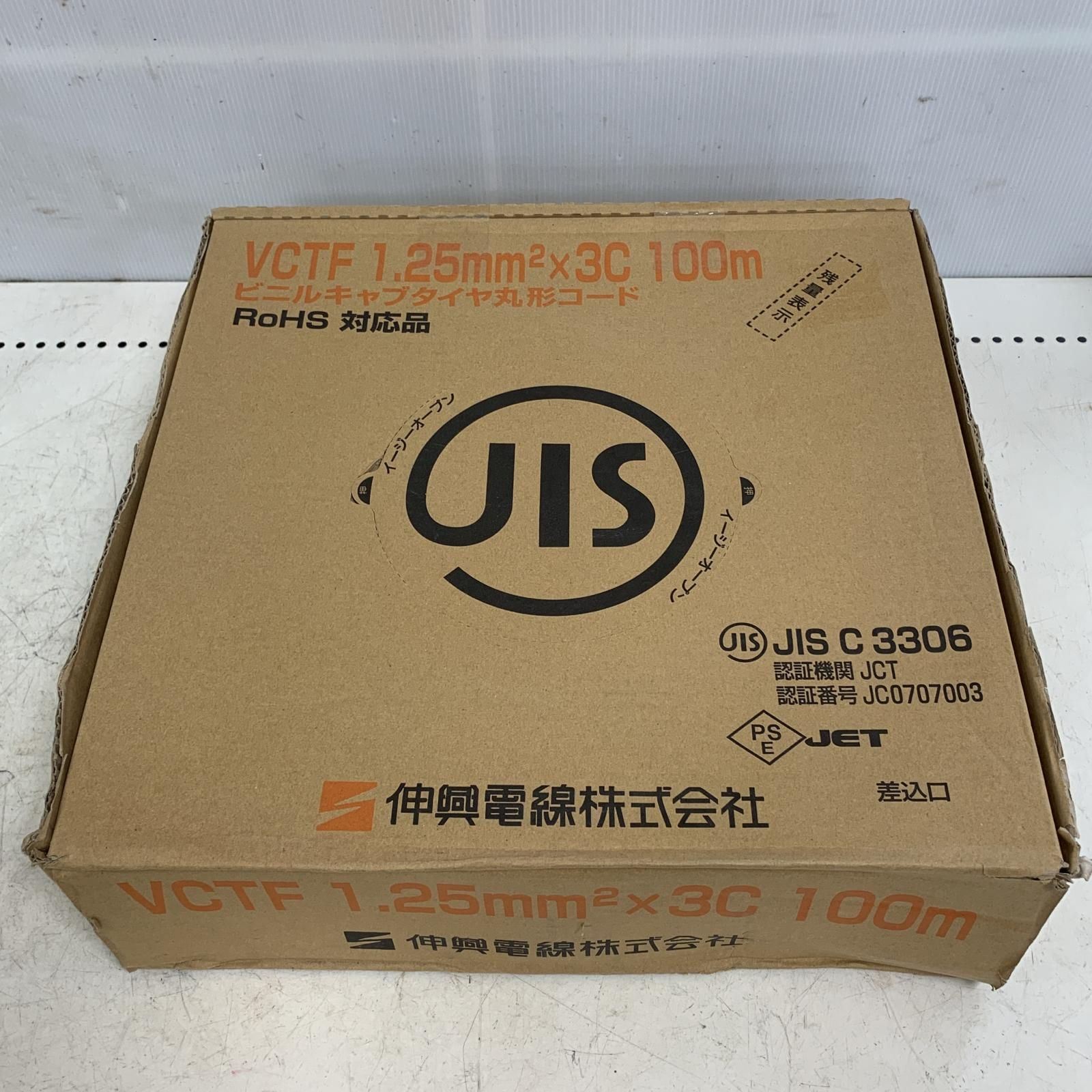VCTF3x1.25 100m x 2巻 VCT-F 2C X 1.25SQ 100m巻: 電線・ケーブル -