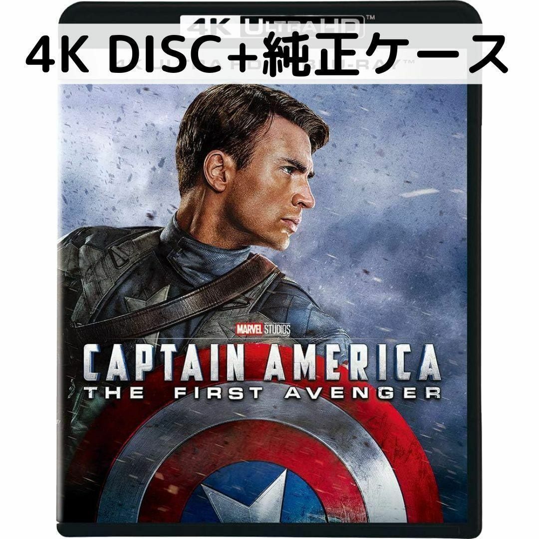 キャプテン・アメリカ　ザ・ファースト・アベンジャー3Dスチールブック仕様限定 Amazon.co.jp: 【Amazon.co.jp限定】 キャプテン・アメリカ/ザ