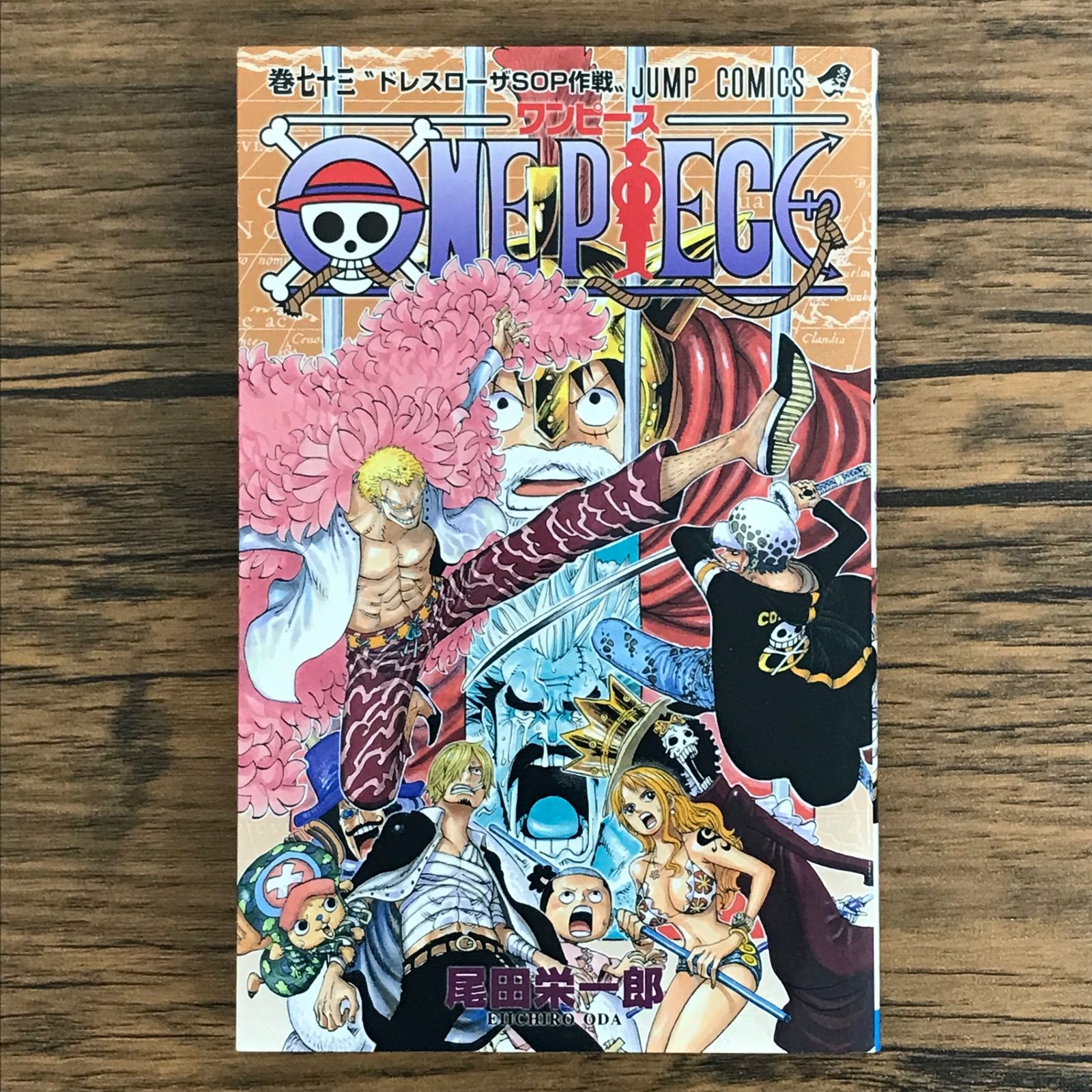 初版 ワンピース 73巻/【作者】尾田栄一郎/0225021199-YP