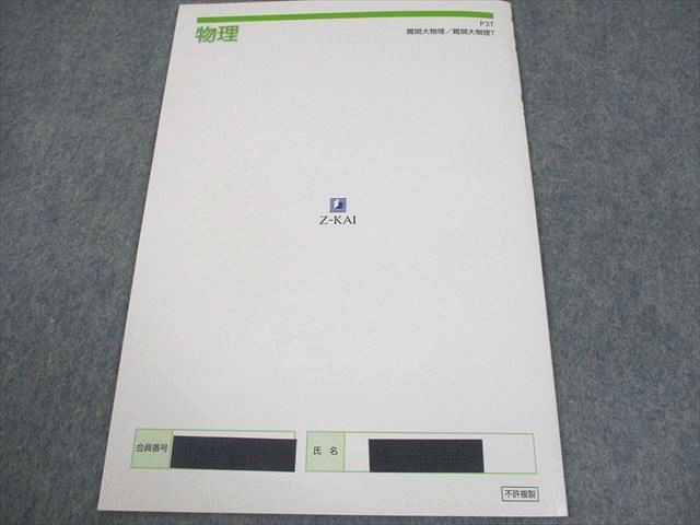 テキスト通年セット 計7冊