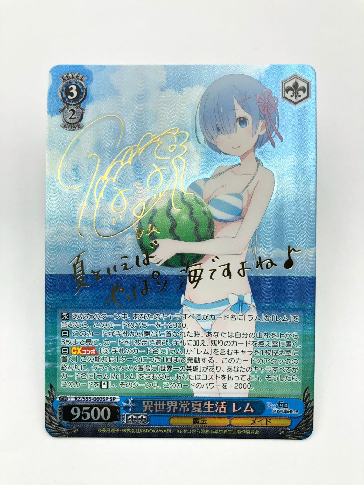 ヴァイスシュヴァルツ 異世界常夏生活 レム サイン SP PSA10-