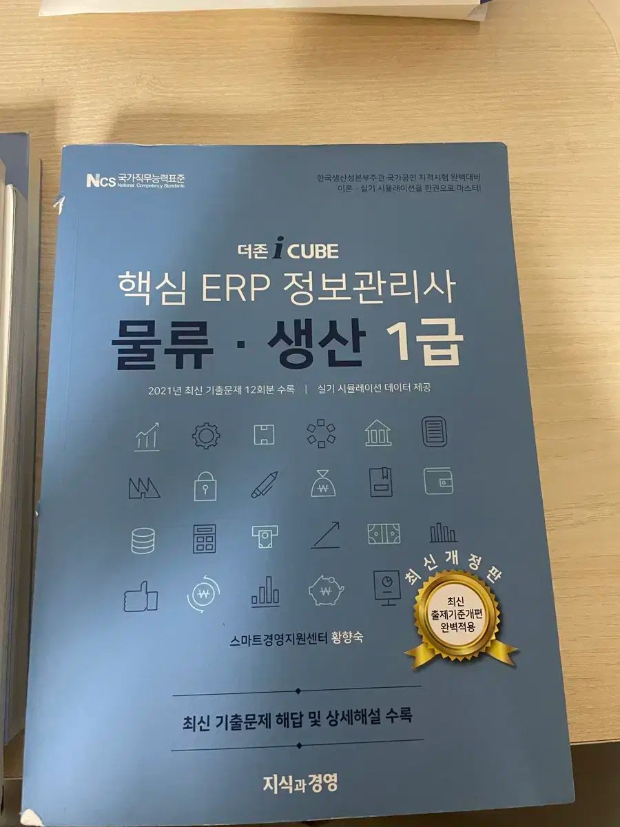 教育関係者の方はこちら(商業利用、個人利用) 核心 ERP データマネージャー ロジスティクス 生産 1 レベル