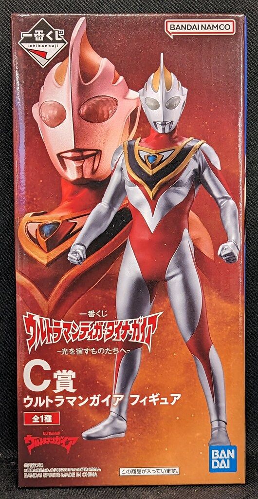 一番くじ ウルトラマンティガ・ダイナ・ガイア -光を宿すもの