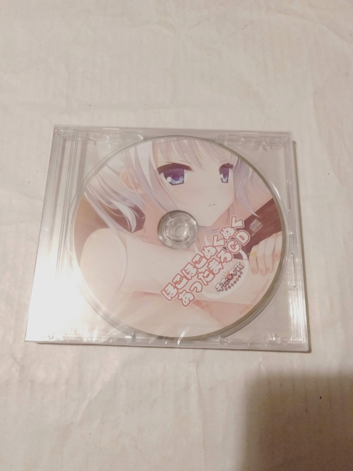 ほこ ほこ 安い ぬくぬく あったまろ cd