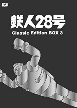 鉄人28号~Classic Edition BOX 3~ [DVD]
