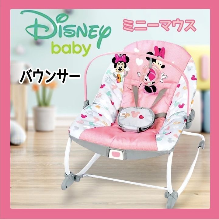 【新品・未開封品】Bright Starts ミニーマウス フォーエバーフレンド ロッキング バウンサー 12209 K0712 0730ML011 0120240726100360