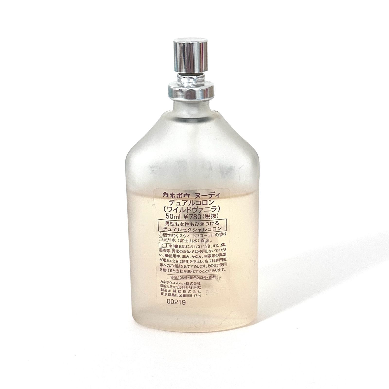 ♡新品未使用未開封♡ クレドポーボーテ コフレソワンヌリサン S0161 格安！ Kanebo カネボウ NUDY DUAL COLOGNE ヌーディー デュアル