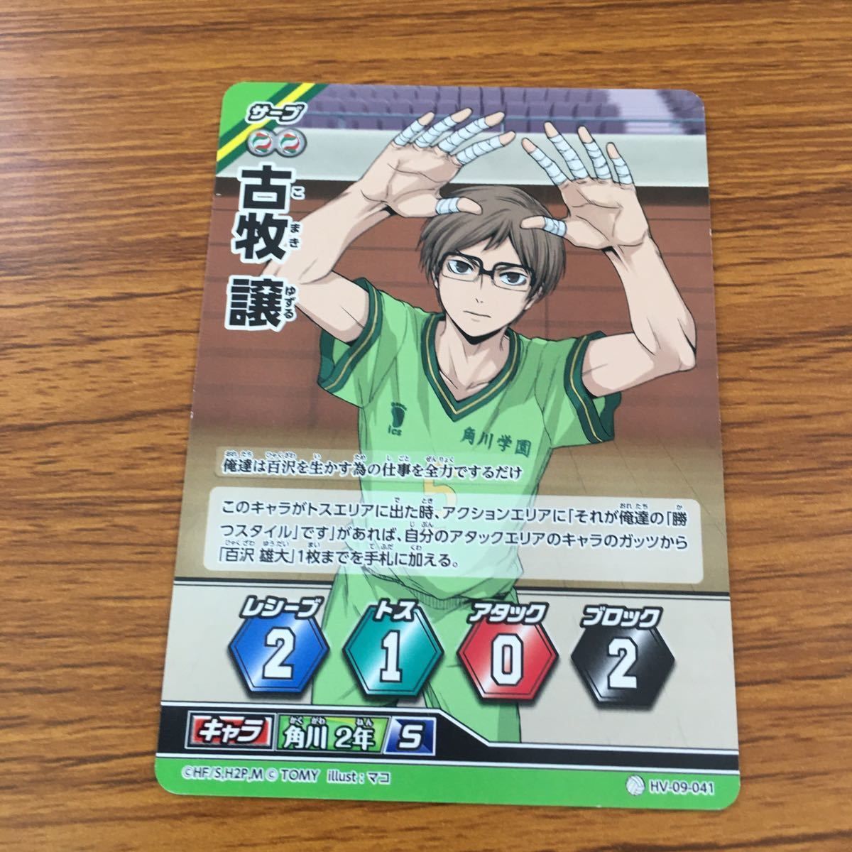 バジリスク絆 トレカ キラカード含む廃版 100枚セット ポイトレウォーク Amazon.co.jp: 【Z/X ゼクス】[ 青葉千歳 ]( IGR ) b03-108