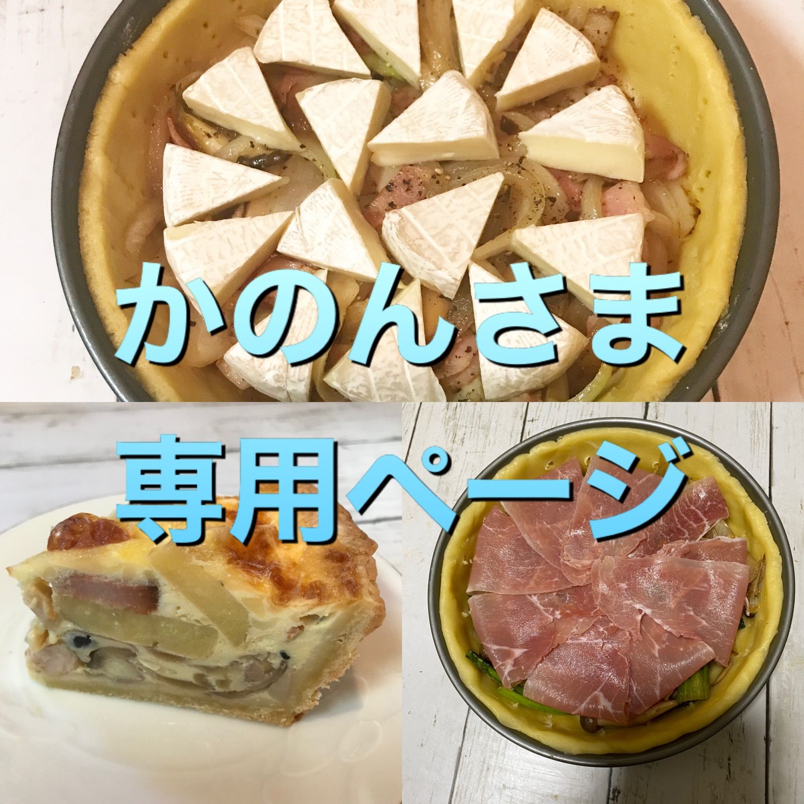 かのんさま専用ページ - メルカリ