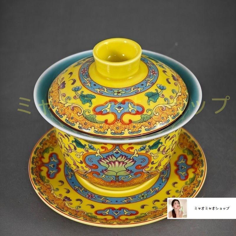 中国茶器 黄地琺瑯彩三才蓋碗 茶杯 茶道具 煎茶器 未使用品