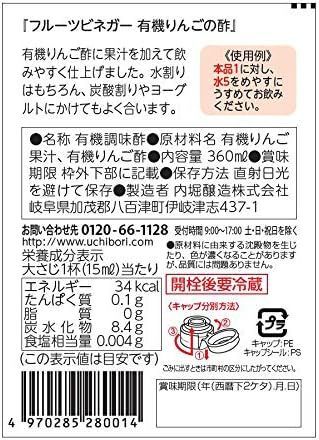 G156　内堀醸造 フルーツビネガー有機りんごの酢 360ml　夏バテ予防　クエン酸　健康維持　酢と果汁だけの自然なおいしさ　フルーツビネガー	4970285280014