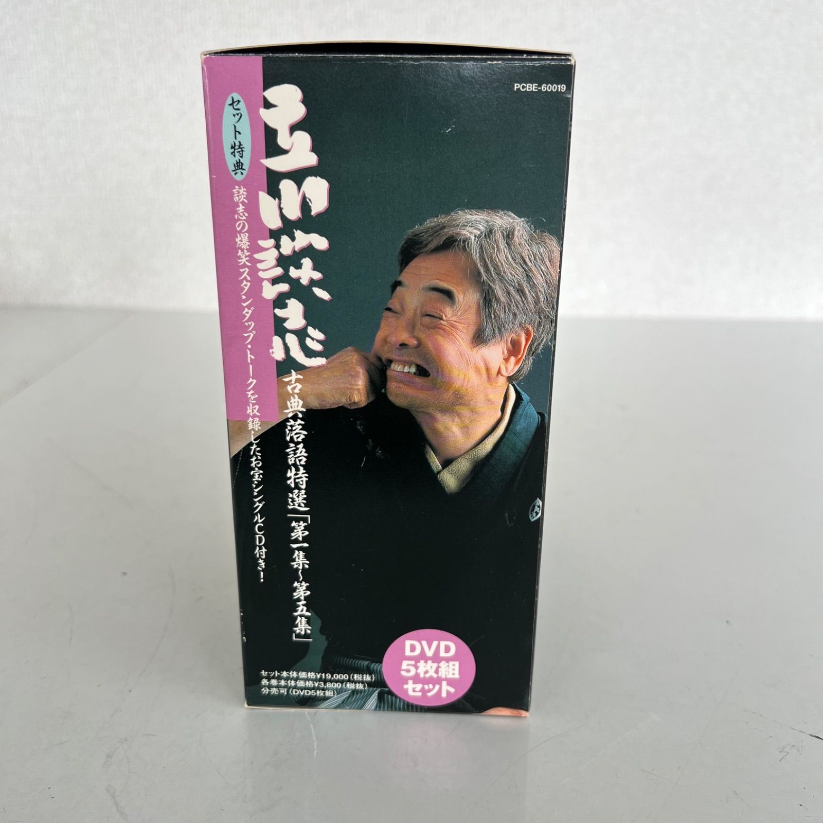F 立川談志 古典落語特選DVDBOX 5枚組セット 第一集〜第五集 祝