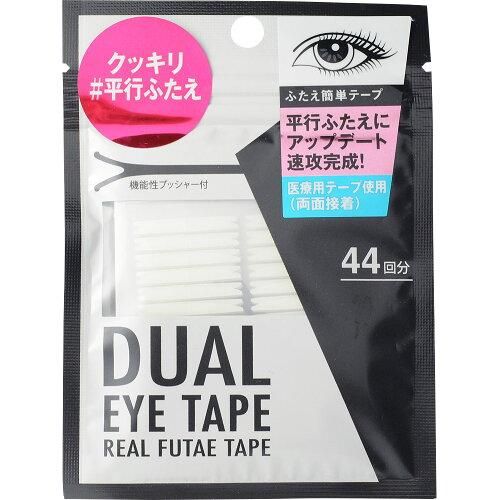 3営業日で発送 デュアルアイテープ DEー02 入数 12