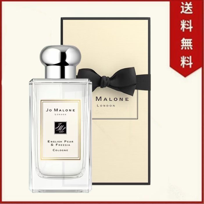 未開封 JO MALONE「ジョーマローン」イングリッシュ ペアー&フリージア