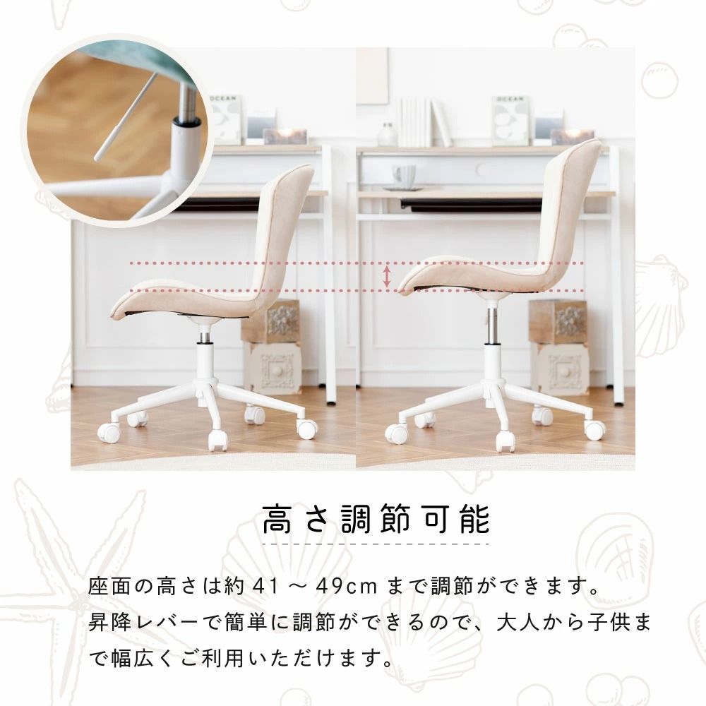 デスクチェア おしゃれ チェア 白脚 キャスター オフィスチェア 椅子 パソコンチェア ベロア くすみ 在宅ワーク 白 ホワイト 韓国 インテリア 学習 学習椅子 北欧 疲れない 疲れにくい 子供 PCチェア 肘なし 昇降 回転 かわいい 淡色