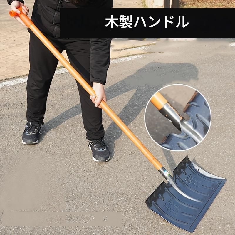 雪かきスコップ
