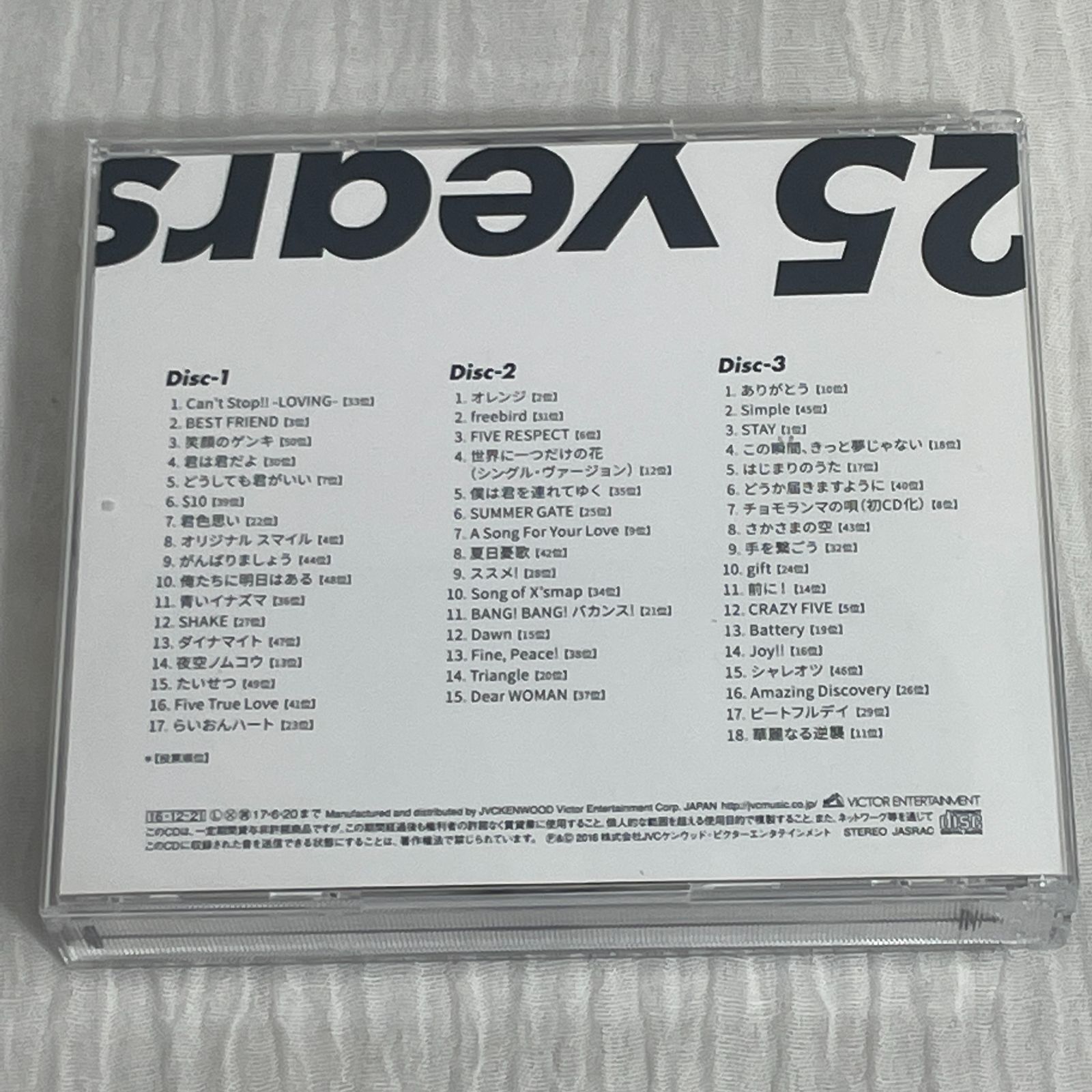 SMAP｜SMAP 25 YEARS（中古CD：3枚組） - メルカリ