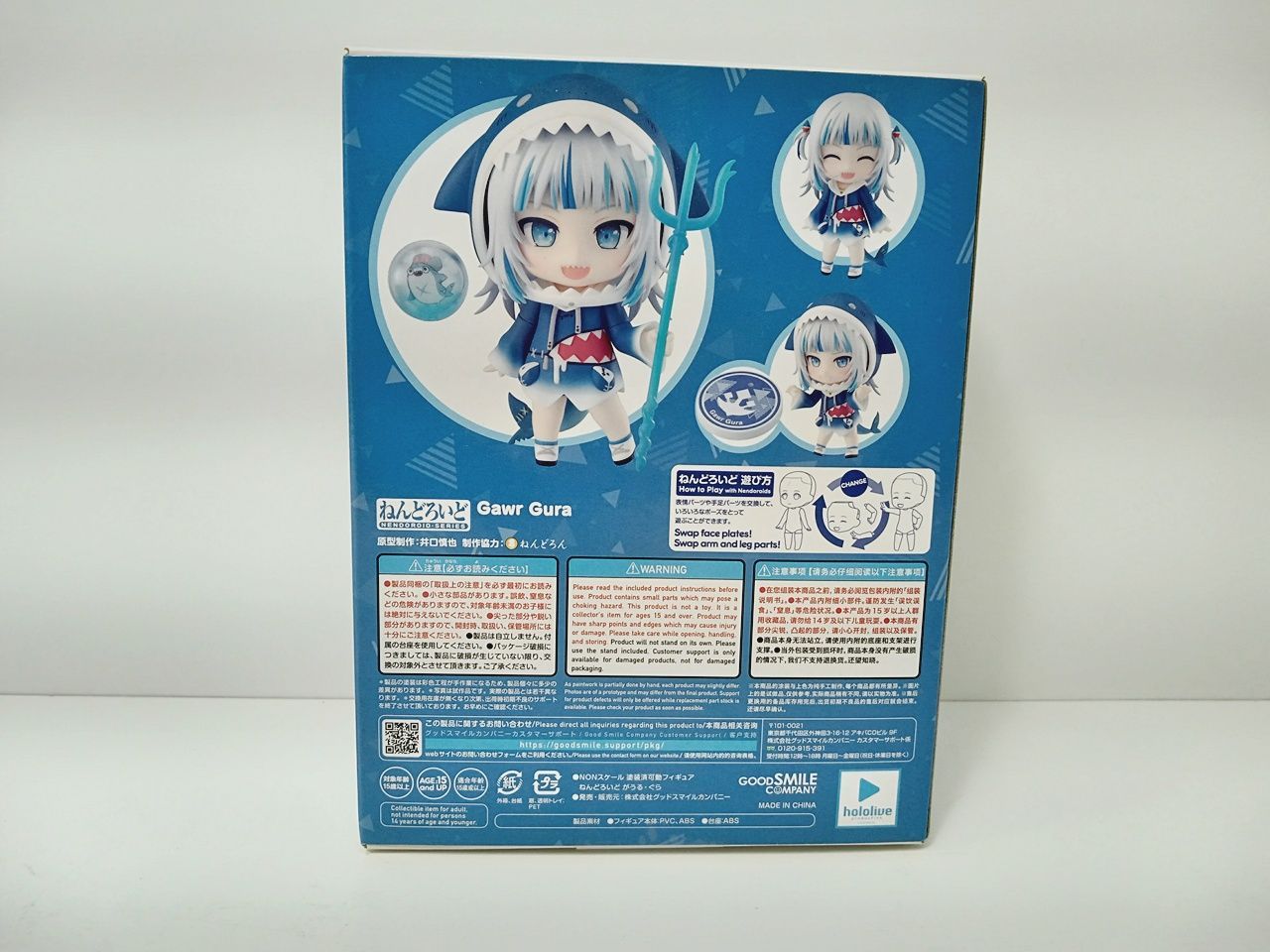 グッドスマイルカンパニー ねんどろいど 1688 hololive がうる