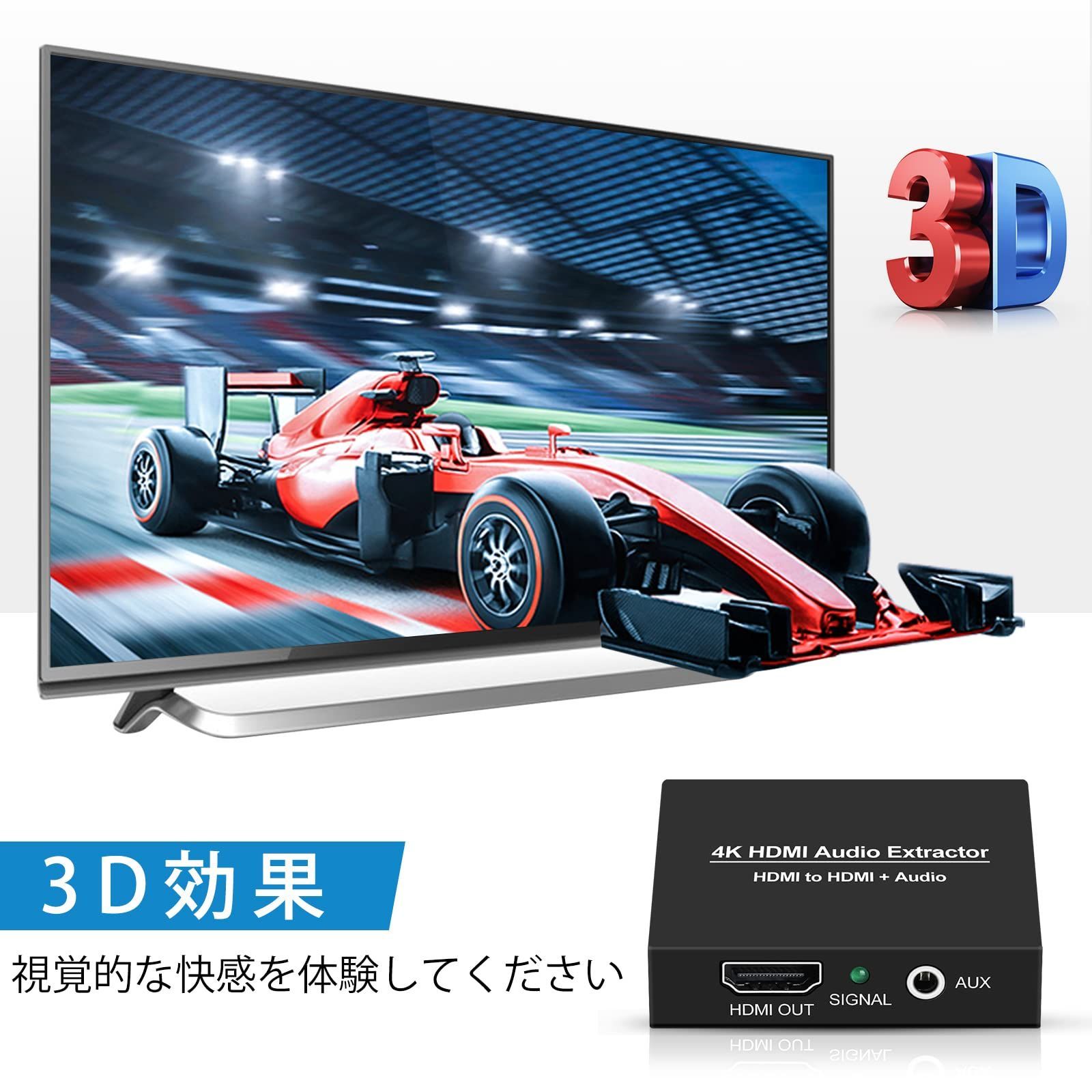 数量限定】音声分離器4K HDMI 抽出器 HDMIオーディオ分離器HDMIから