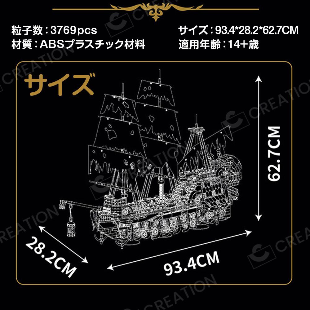 MouldKing 帆船模型 モデルブロック 3769pcs 海賊船 積み木 模型