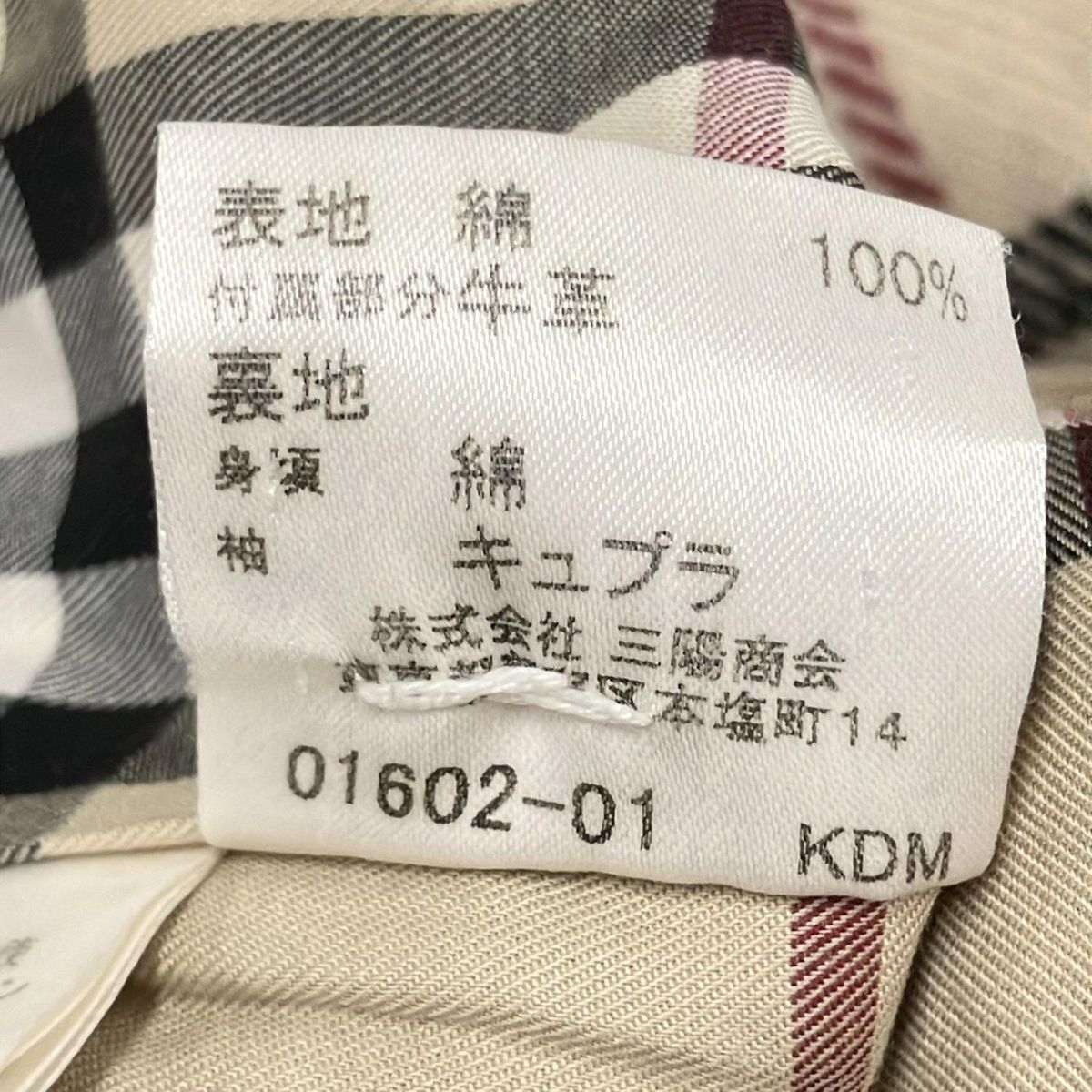 mini　Burberry London 9サイズ　(Mサイズ) BURBERRY LONDON trench coat Woman's Beige size M 38 Used