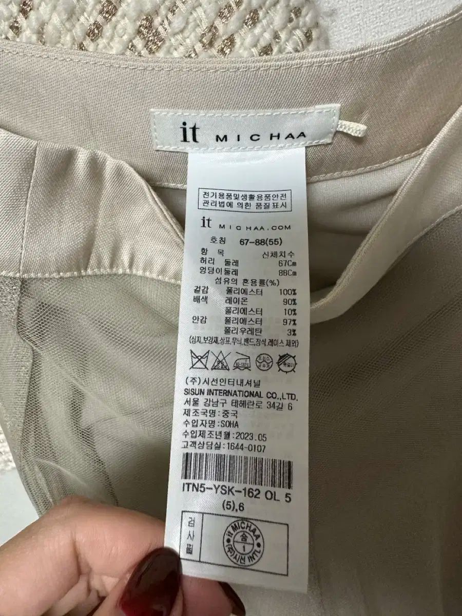 itMICHAA イッミシャ 23 シルバー チュール スカート SIROKUMA-CORPORATION_COM