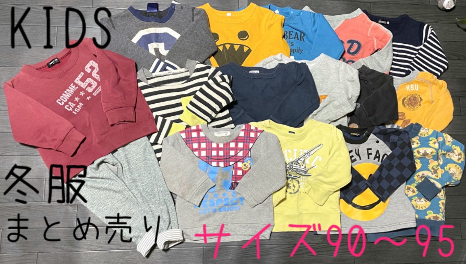 美品　ブランド　男の子　キッズ　冬服　冬物　まとめ売り　90 2T キッズ 冬服 まとめ売り 16点 90 95 男の子 - メルカリ