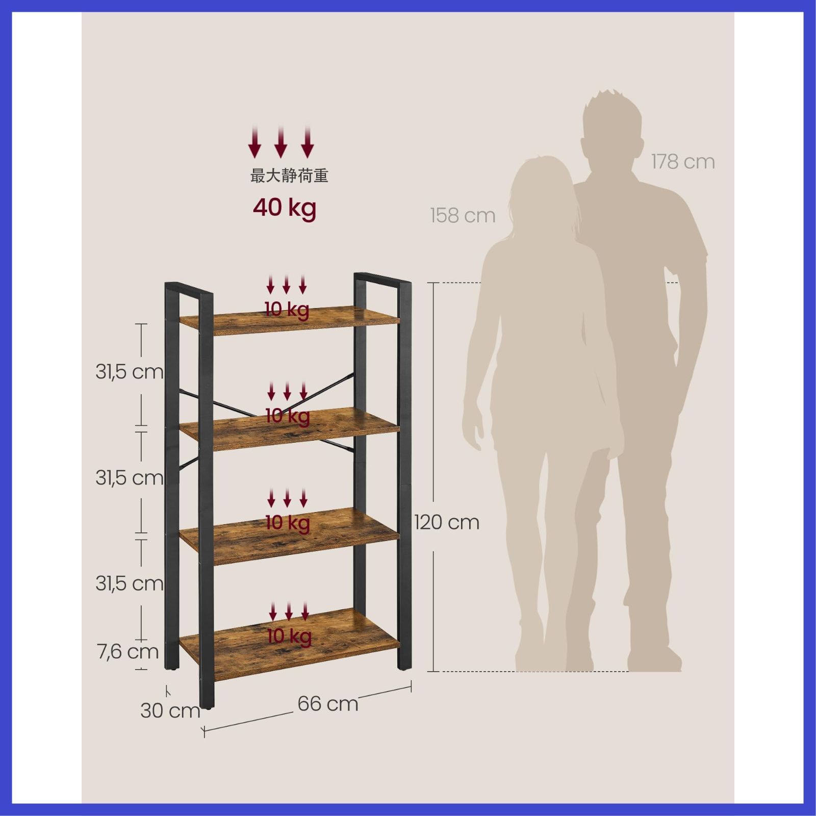 VASAGLE オープンラック ディスプレイラック 木製 4段 木目天板 スチール脚 幅66×奥行30×高さ120㎝ 耐荷重40㎏ ヴィンテージ 木目調 LLS60BX