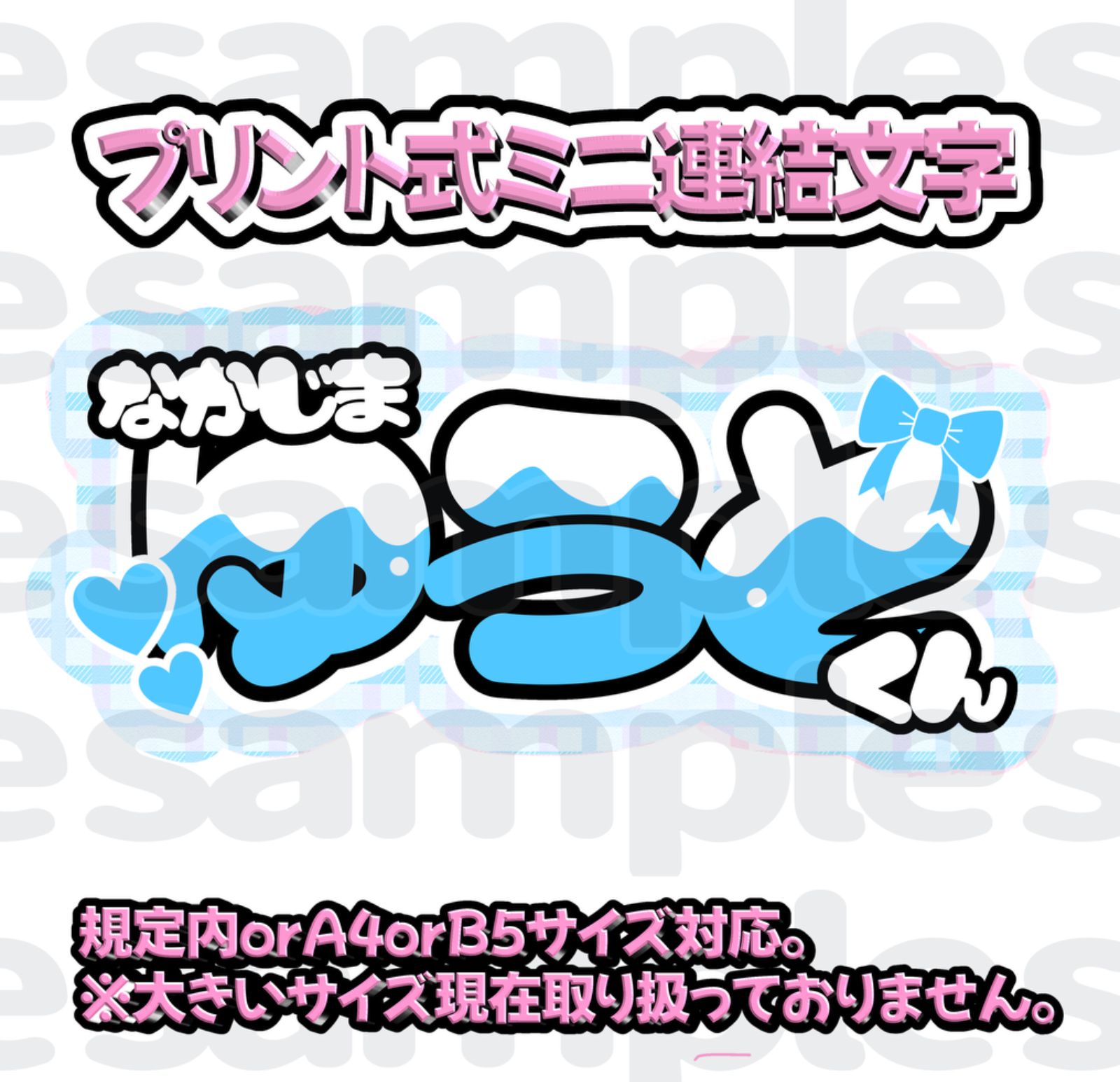 裕翔 中島 ファンサ カンペ うちわ文字 名前うちわ 1101 - メルカリ