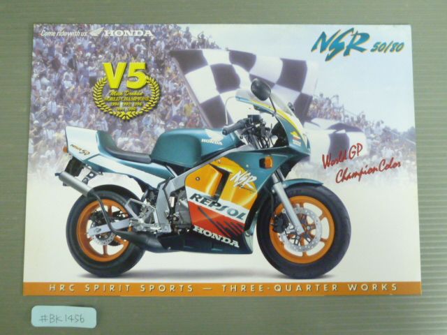 HONDA ホンダ NSR50 NSR80 AC10 HC06 レプソル カラー カタログ パンフレット チラシ A4サイズ 送料無料