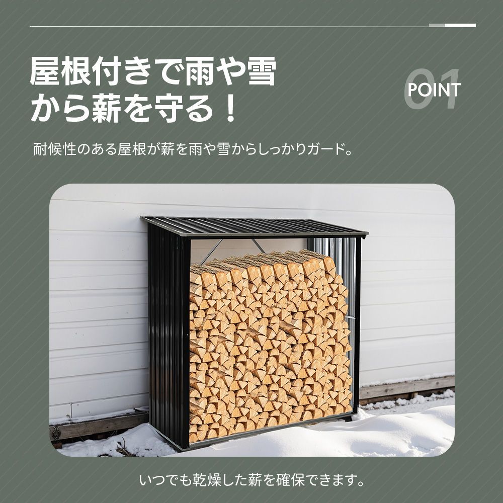 薪小屋