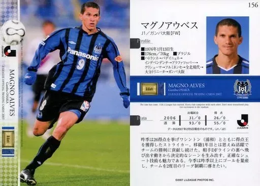 ジーダ　ルシオ　マグノアウベス　ヴァグネル　ホベルッチ　ブラジル　直筆サイン ジーダ ルシオ マグノアウベス ヴァグネル ホベルッチ ブラジル 直筆