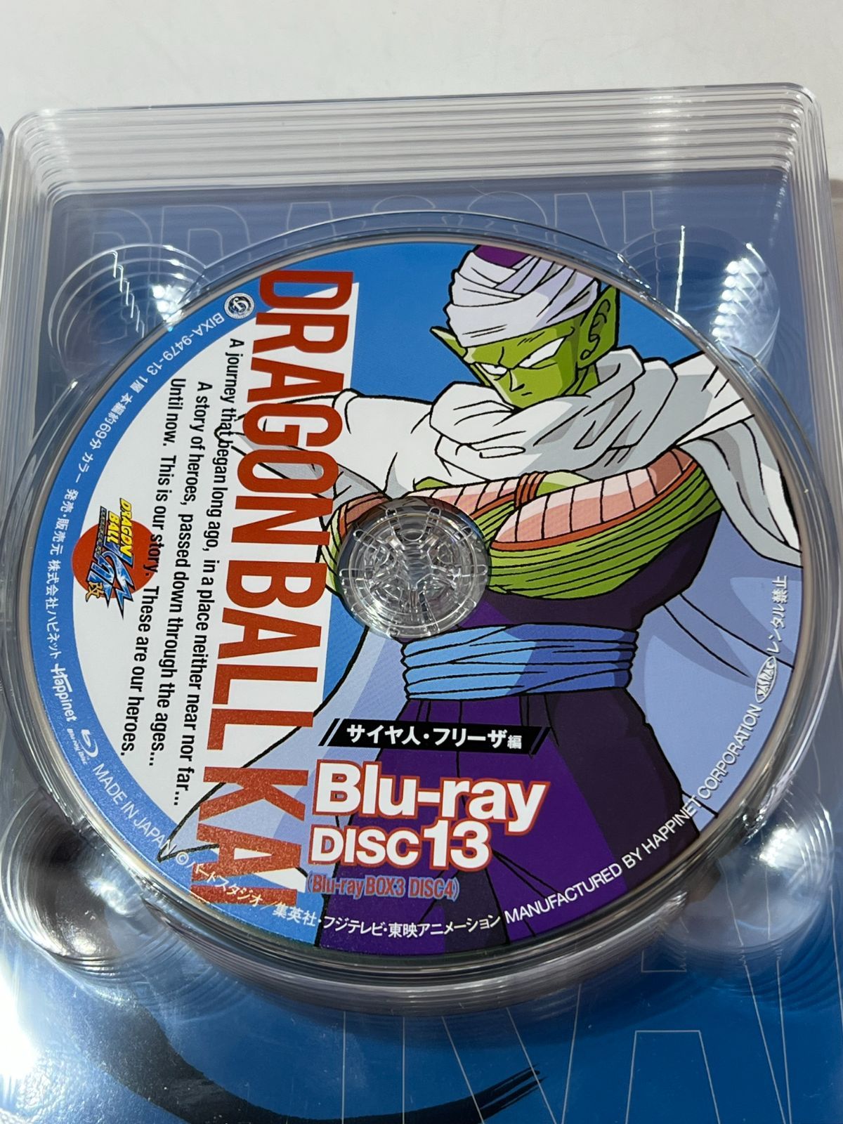 ドラゴンボール改 サイヤ人・フリーザ編 Blu-ray BOX - メルカリ